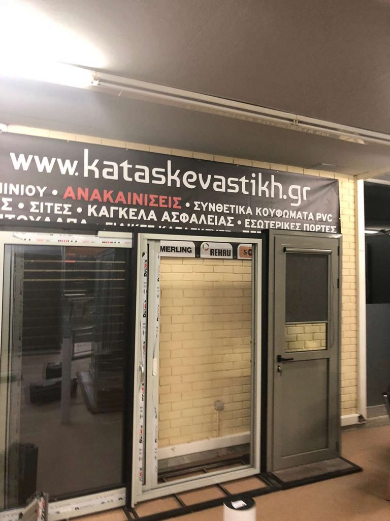 kataskevastikh έκθεση έπιπλο και σπίτι